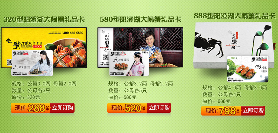 业内首个“蟹礼保障体系”正式推出