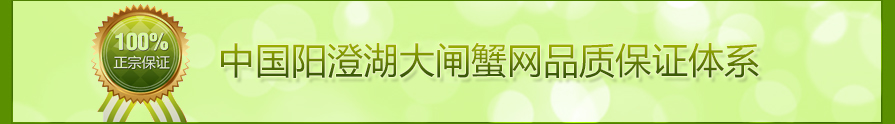 业内首个“蟹礼保障体系”正式推出