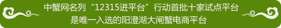 中蟹网名列