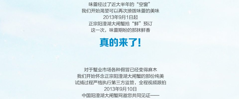 大闸蟹