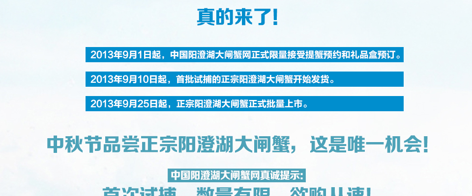 大闸蟹