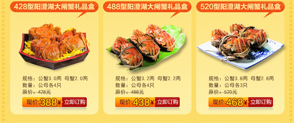 阳澄湖大闸蟹礼品盒