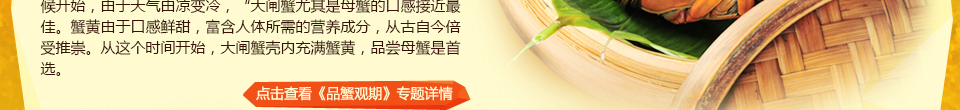 阳澄湖大闸蟹礼品盒