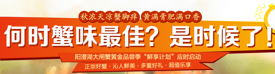 大闸蟹礼卡_大闸蟹礼盒_大闸蟹礼品卡_大闸蟹礼品盒_大闸蟹11月促销