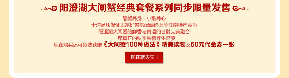 大闸蟹礼卡_大闸蟹礼盒_大闸蟹礼品卡_大闸蟹礼品盒_大闸蟹11月促销