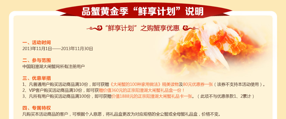 大闸蟹礼卡_大闸蟹礼盒_大闸蟹礼品卡_大闸蟹礼品盒_大闸蟹11月促销
