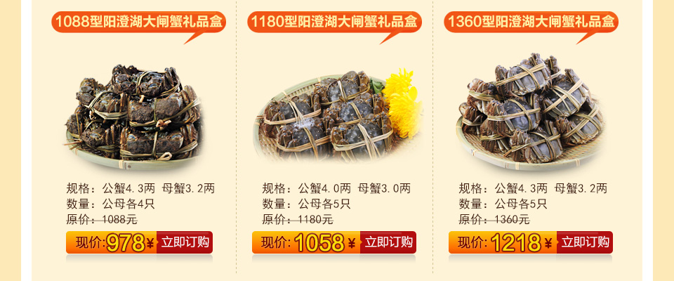 大闸蟹礼卡_大闸蟹礼盒_大闸蟹礼品卡_大闸蟹礼品盒_大闸蟹11月促销