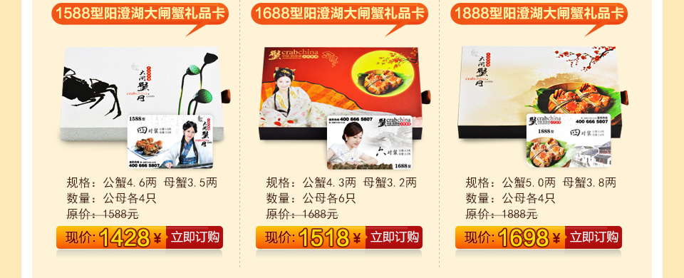 大闸蟹礼卡_大闸蟹礼盒_大闸蟹礼品卡_大闸蟹礼品盒_大闸蟹11月促销