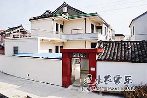 近水农家乐