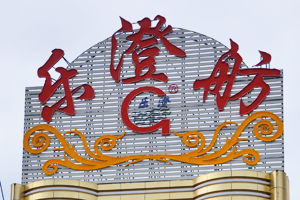 乐澄舫