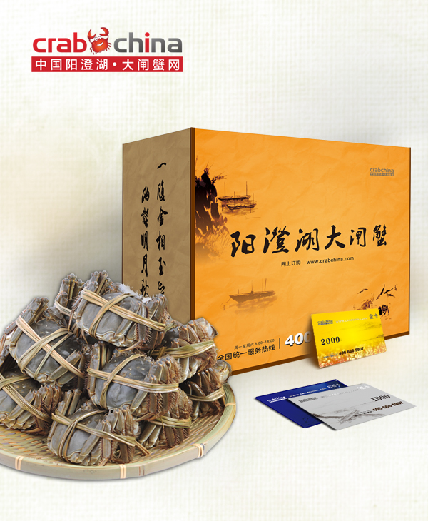 大杂烩蟹礼品盒礼品卡效果图