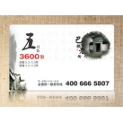 3600型阳澄湖大闸蟹礼品卡