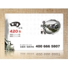 420型阳澄湖大闸蟹礼品卡