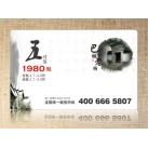 1980型阳澄湖大闸蟹礼品卡