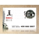 660型阳澄湖大闸蟹礼品卡