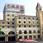 昆山巴城宾馆