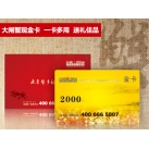 阳澄湖大闸蟹现金卡金卡
