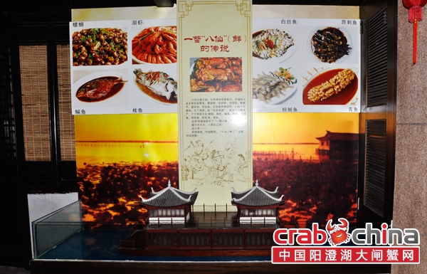 一蟹八仙(鲜)的传说