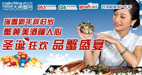 网易邮箱积分商城，圣诞狂欢大派送