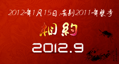2012年阳澄湖大闸蟹暂停发货通知
