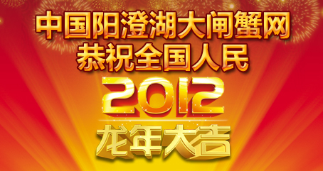 恭祝全国人民龙年大吉