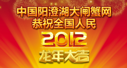 恭祝全国人民龙年大吉