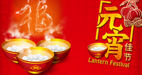 中国阳澄湖大闸蟹网祝您元宵快乐！