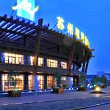 苏州阳澄湖维景国际度假酒店