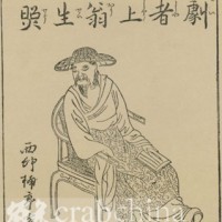 “蟹仙”和“蟹神”分别是谁？