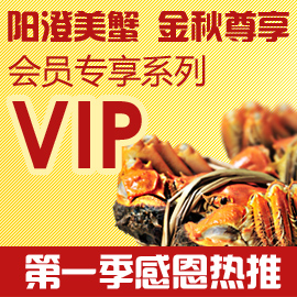 VIP会员专享系列第一季 感恩热推