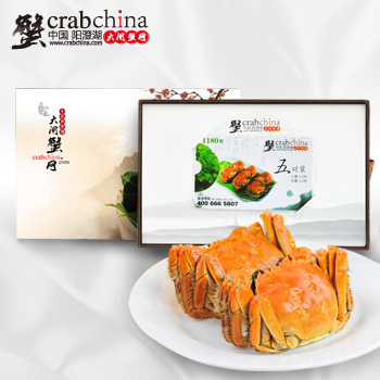 860型阳澄湖大闸蟹礼券(卡)(和谐款)