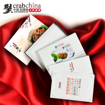 2380型阳澄湖大闸蟹礼券(卡)(和谐款)