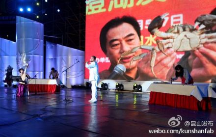 2013昆山阳澄湖蟹文化节开幕