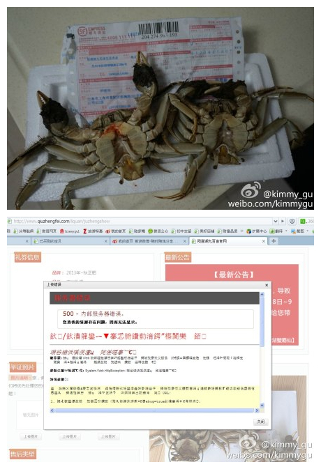 网上购买的大闸蟹请选择正规网站购买