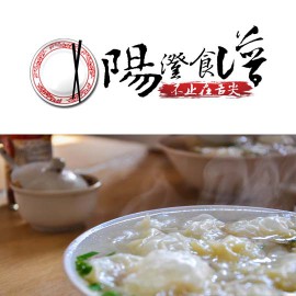 【阳澄食谱】正仪老街上的泡泡馄饨