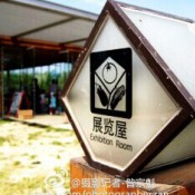 【悦丰岛有机农场】紧邻阳澄湖畔,位于阳澄湖费尔蒙酒店北侧是一个致力于推广有机种植理念、倡导绿色健康生活的新型农场。
