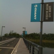环阳澄湖自行车道长约18公里左右@