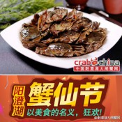 品尝阳澄湖大闸蟹六大禁忌