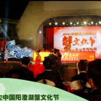 2012昆山阳澄湖蟹文化节开幕式隆重举行
