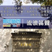 【阳澄旅图】阳澄湖畔的流浪笛声