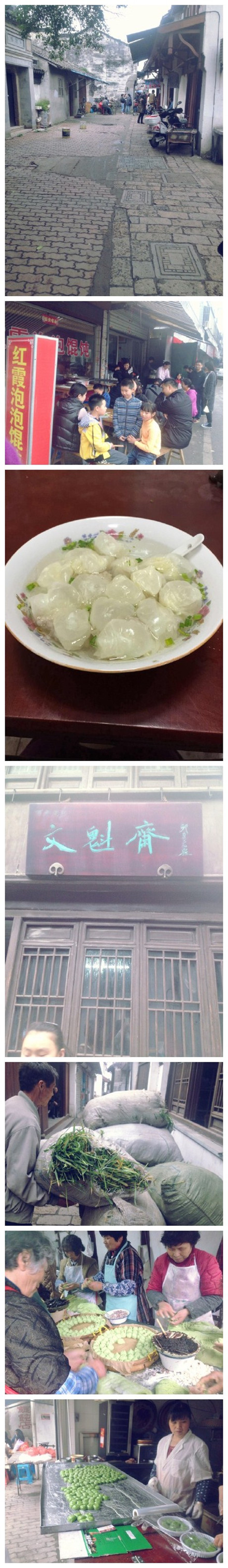 正仪泡泡馄饨这家生意好到爆棚，几碗馄饨等了1个小时，周边许多城市吃客特地驱车就为这碗馄饨。老街文魁斋的青团去的时候已经没有了，那些麻袋里的青草都是青团的材料。虽然遗骸没买到，不过隔壁的龙凤祥味道也非常