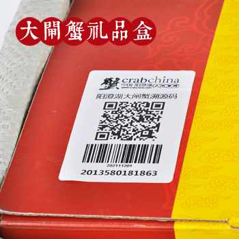 888型阳澄湖大闸蟹礼盒（公3.8两，母2.8两）四对装 兴业银行专享价798元