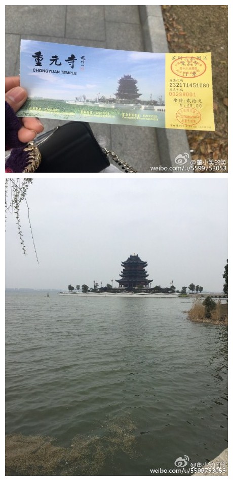 记得第一次来重元寺的时候，大学还没毕业，今天，时隔三年，故地重游，只是物是人非，一直以为自己不会怀旧，今天才发现，自己是有多么怀念以前，当时单纯的爱一个人，后来去爱别人考虑的太多太多，阳澄湖的风吹的让