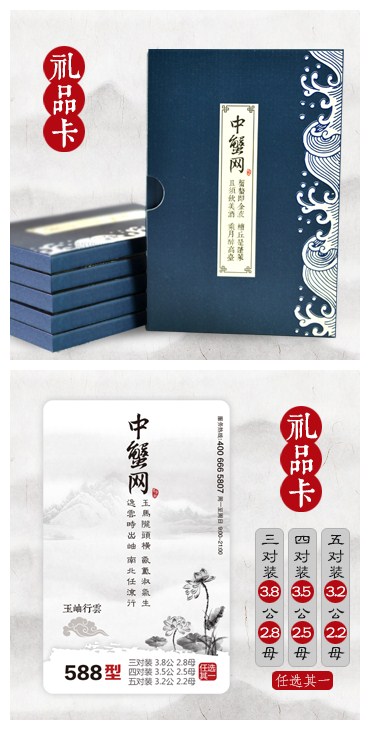 正宗阳澄湖大闸蟹礼卡  阳澄湖大闸蟹价格