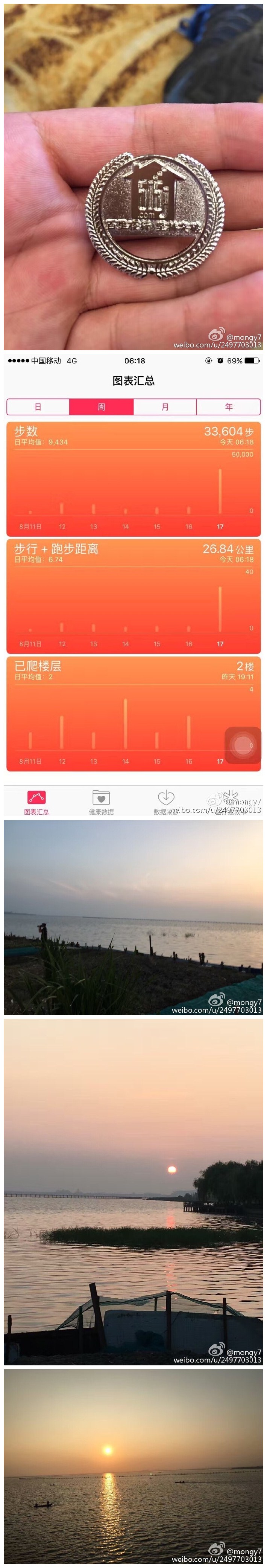 从园区中央公园夜跑到阳澄湖 20多公里3万多步数 很佩服宝宝能坚持下来 懦弱的人会选择逃避 而你坚持下来 一生中难得的机会做些从未做过的事 [奥运金牌][奥运金牌][奥运金牌]