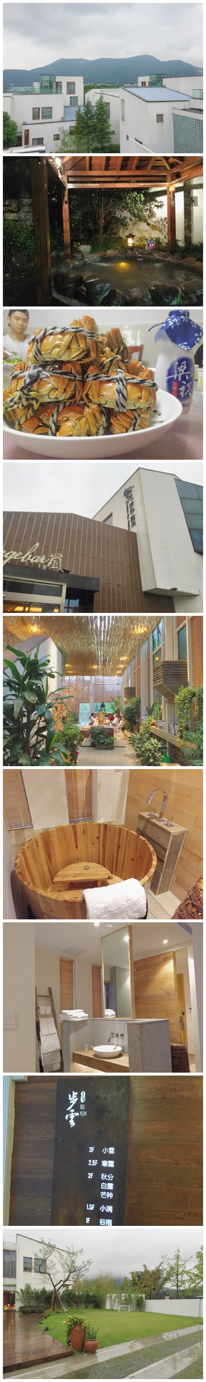 扫荡阳澄湖蟹塘^ ^ &苏州泡汤 酒店赞