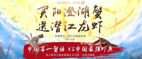 买蟹送虾