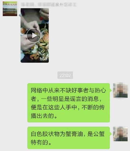 大闸蟹注入胶水