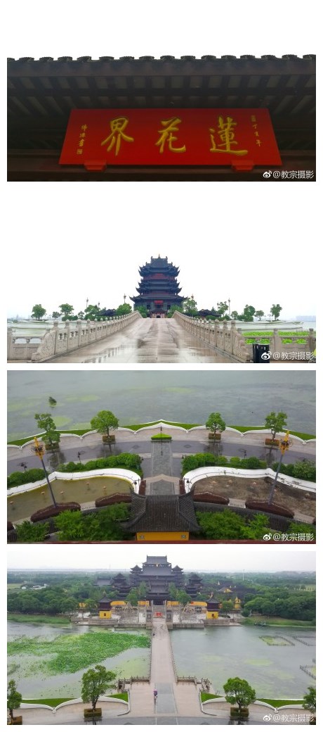 阳澄湖中莲花界
