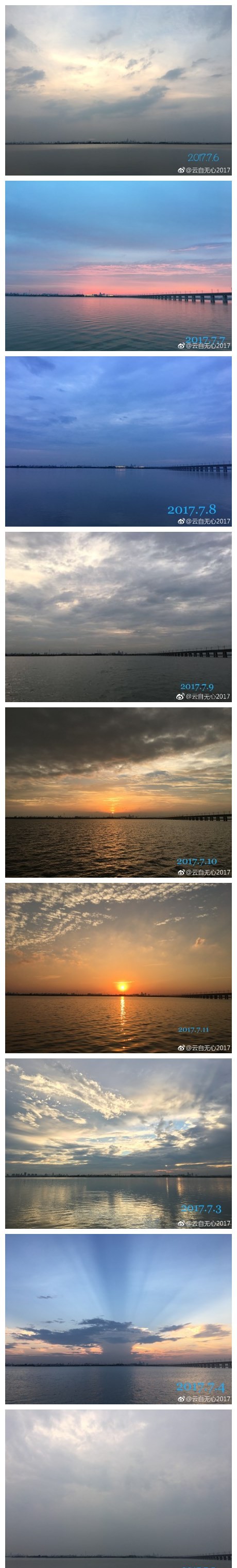 阳澄湖夕照 2017.7.3-7.11 ​